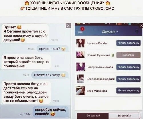 Хочу пообщаться с девушкой в интернете сейчас