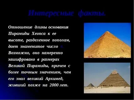 Искусство древнего египта интересные факты