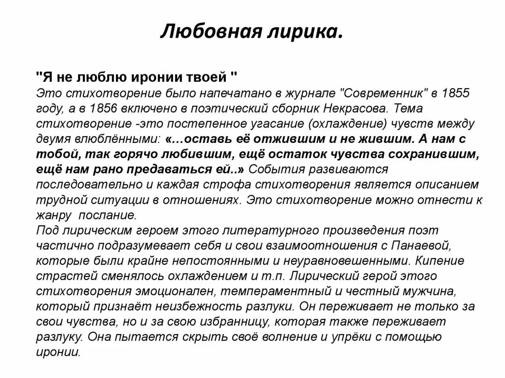 Стихотворение гражданин некрасов. Анализ стихотворения поэт и гражданин Некрасов. Поэт и гражданин анализ героев. Поэт и гражданин чувства после прочтения.