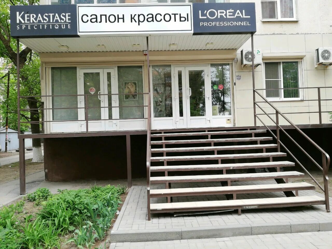 вивьен салон красоты ростов на дону 339. салон красоты имидж ростов. салон красоты ростов отзывы. салон красоты ростов отзывы. иванова анна парикмахер ростов.