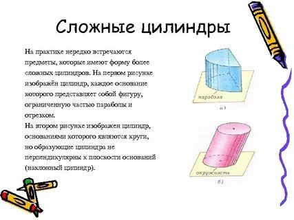 Как называется половина