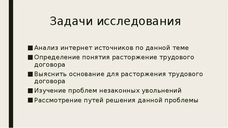 Задачи по расторжения трудового договора. Задачи трудового договора. Задачи договора аренды