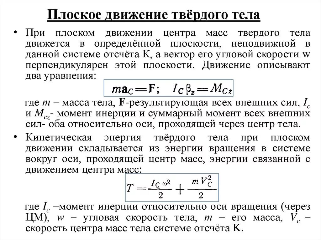 ответы теор мех
