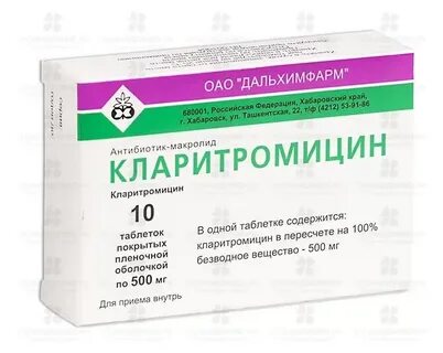 Ринобакт антибиотик