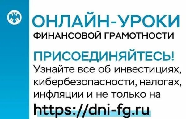 весенняя сессия по финансовой грамотности 2024. уроки финансовой грамотности. игрушки по финансовой грамотности. финансовая грамотность 2023. финансовая грамотность в начальной школе.