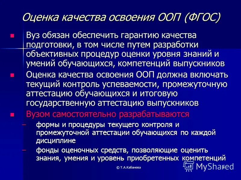 Требования к результатам освоения ооп. Ст 17 закона об образовании в российской федерации. Психолого-педагогическая медицинская и социальная помощь включает. Трудности в освоении основных образовательных программ. Адаптированная дополнительная общеобразовательная программа это.