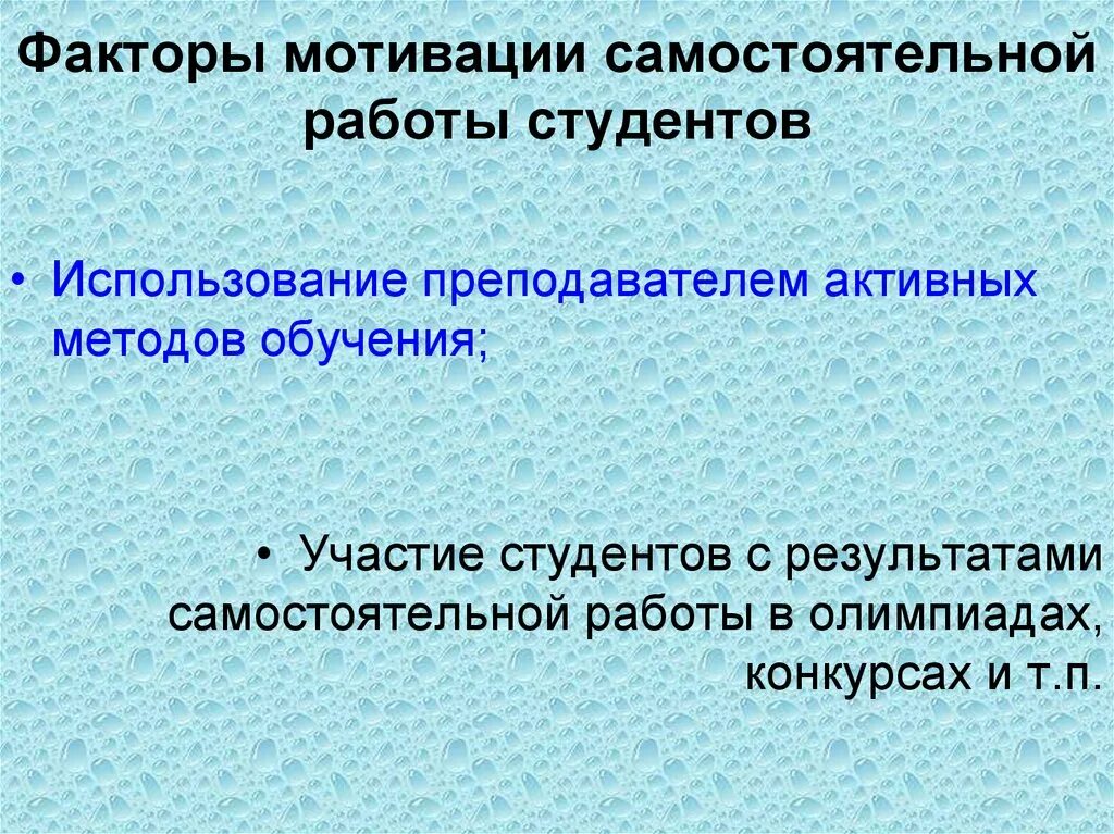 К факторам мотивации не относятся. Факторы мотивации. Мотивирующие факторы. Мотивы и факторы участия в политике. 3 Фактора мотивации.