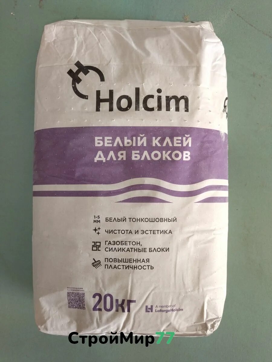 Клей для блоков Holcim Expert (20кг). Клей для блоков Holcim 20 кг. Клей для блоков Холсим 20 кг. Белый клей для блоков Holcim. Белый клей для блоков