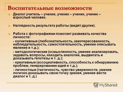 Дайте краткую характеристику ученику подмастерью мастеру