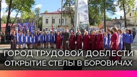 День города боровичи 2024