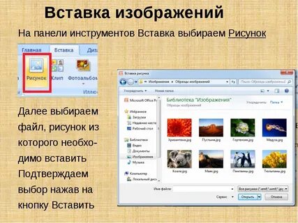 Вставить изображение в фото онлайн