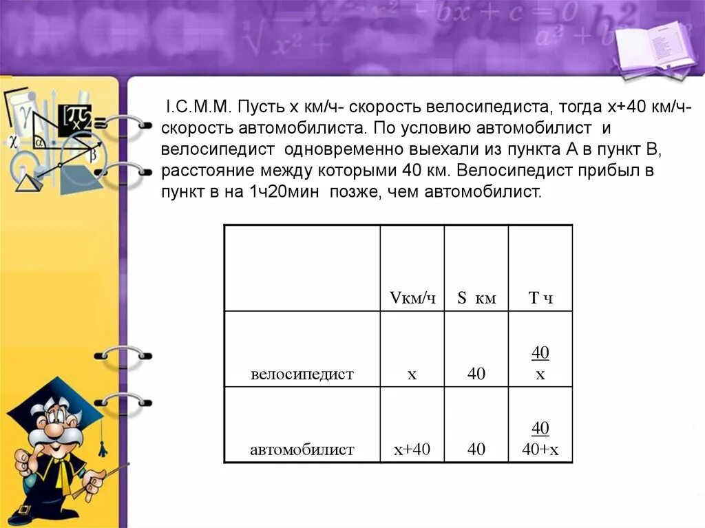 Пусть m а б в. Скорость велосипедиста. В 12 00 велосипедист выехал из пункта а в пункт в доехав до пункта. В 11 30 велосипедист выехал из пункта а в пункт в доехав. В 12:00 велосипедист выехал.