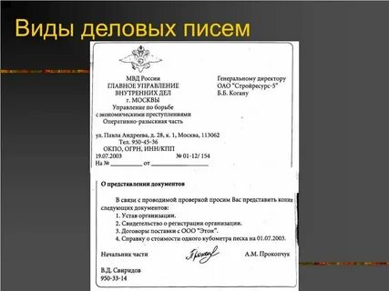 Как официально оформить