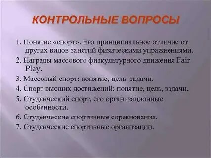 Определение и понятие спорта