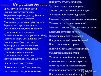 Заболоцкий девчонка