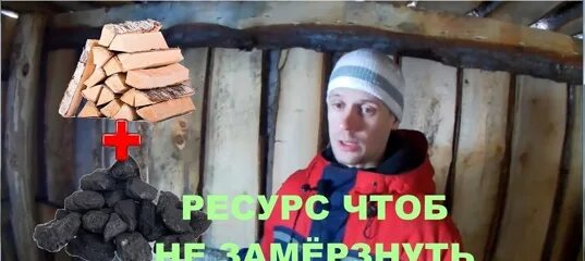 Сколько нужно угля на зиму. Пильщик дров зимой. сколько дров нужно на зиму. мемы про дрова. сколько надо брикетов для отопления дома на зиму.