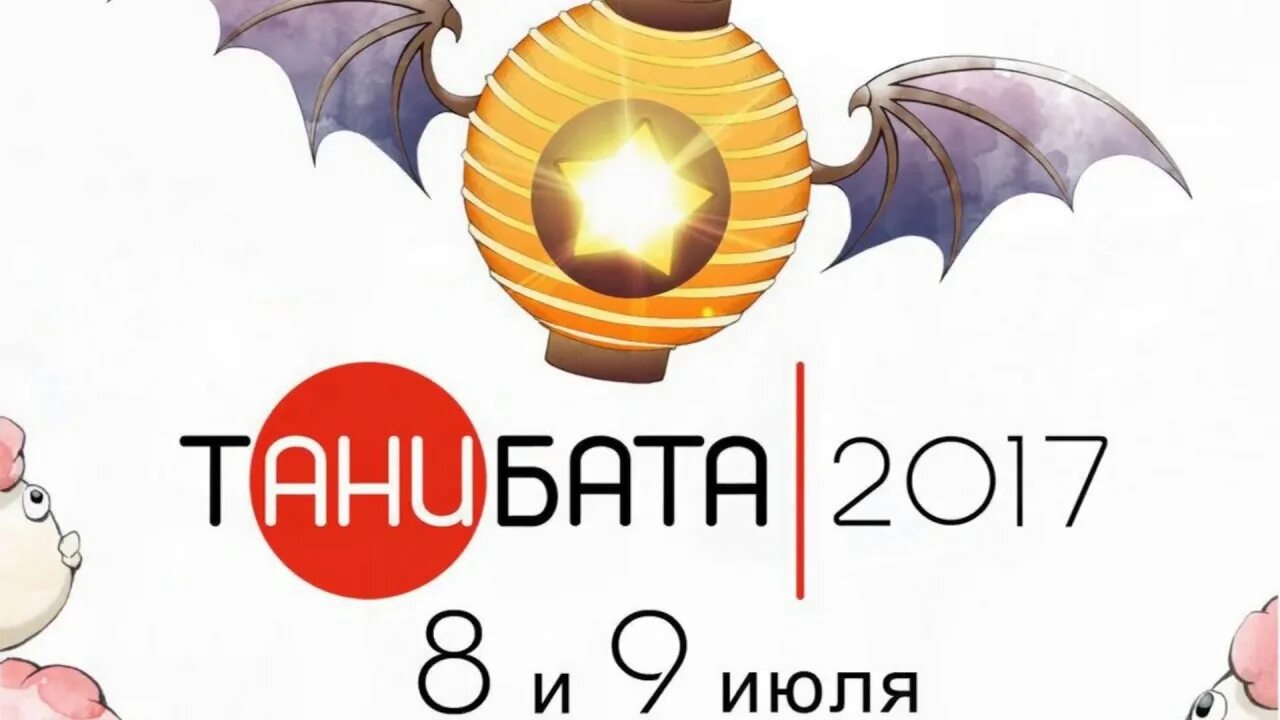 Танибата 2023. Танибата ростов на дону. Танибата 2010. Танибата ростов 2023. Танибата 2023.