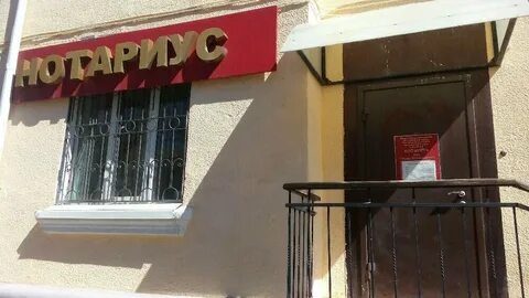 Нотариусы г волжский