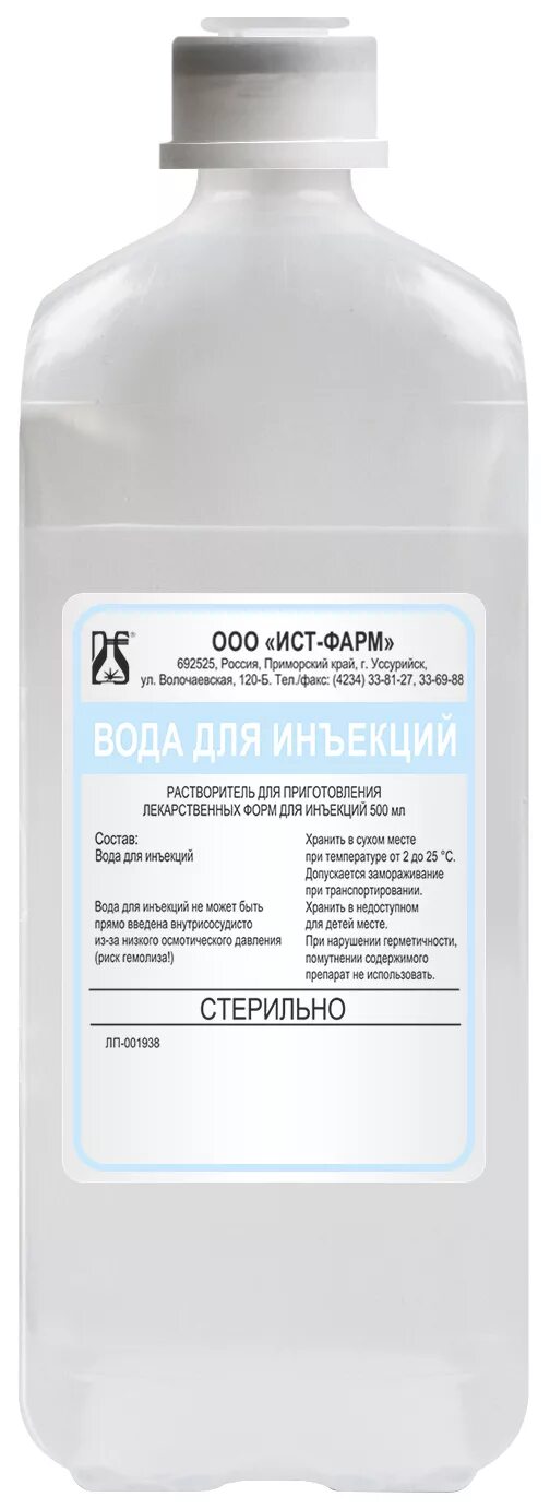 Вода для инъекций флакон 100 мл. Вода для инъекций Гротекс 500 мл. Вода для инъекций 200 мл. Вода для инъекций 500 мл Медполимер.