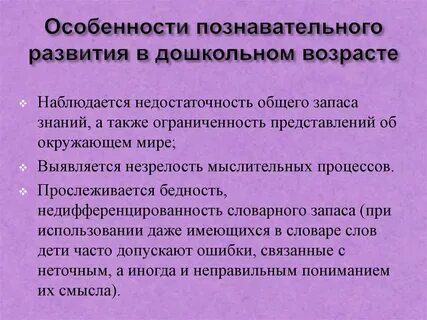 3 познавательное развитие детей младшего школьного возраста