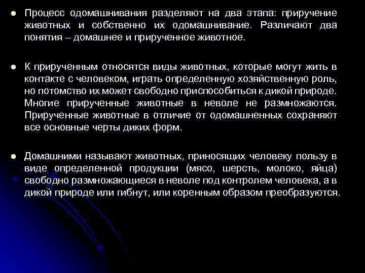 Центры одомашнивания животных. Процесс одомашнивания. Процесс одомашнивания животных. Хронология одомашнивания животных. Когда начался процесс одомашнивания растений