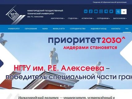 Сайт нижегородского технического университета