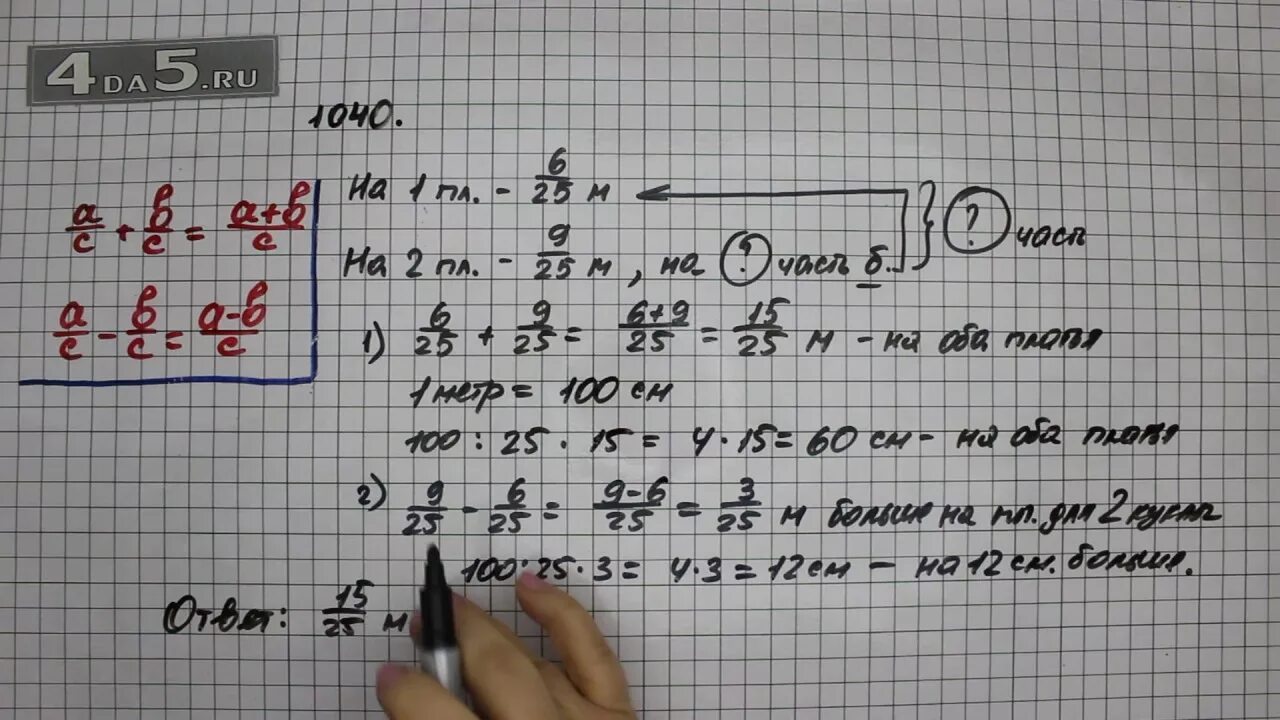 Математика стр 161 номер 6. Математика 5 класс Виленкин 1040. Математика 5 класс упражнение 1040. Математика 5 класс Виленкин 1 часть номер 1040.