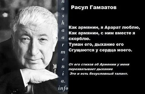 Читаем стихи расула гамзатова