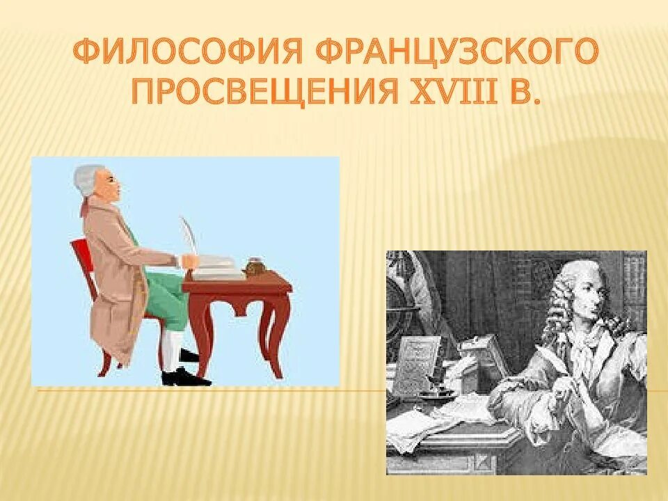 Просвещение в движение первых
