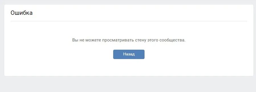 Ошибка пользователь заблокирован. Ошибка вк. эта страница была удалена.
