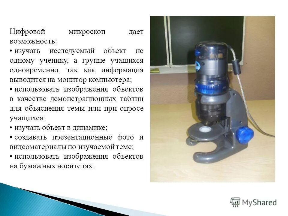 микроскоп сканер калипсо. цифровой микроскоп строение впр. цифровой микроскоп возможности. микроскоп эврика lcd 5 дюймов. цифровой микроскоп возможности.