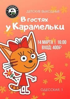 Сережа карамелька