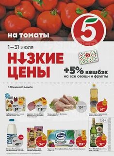Тульская область пятерочке сегодня
