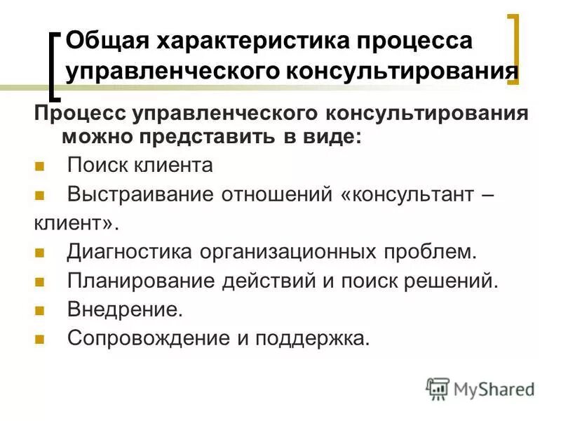 виды процессов управления. типов процессов в менеджменте. типы процессов управления. элементы и процессы в организации. общая схема процесса управления.