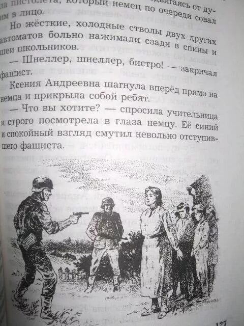 Читать л кассиль у доски. Лев кассиль у классной доски иллюстрации к рассказу. л кассиль у классной доски. рассказ у классной доски.
