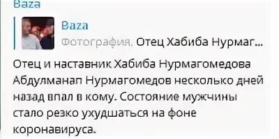 Книга отец нурмагомедова. Методика воспитания Абдулманапа Нурмагомедова. Книга Абдулманапа Нурмагомедова отец. Высказывания Абдулманапа Нурмагомедова.