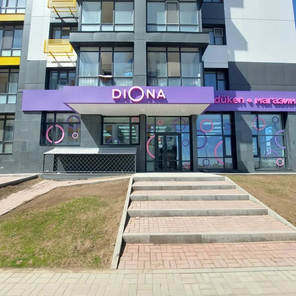 Магазин диона. Магазин диона. Астана магазин диона по ул республики казахстан. Абикена бектурова 3 /3. Ул иманова 40 астана организация.