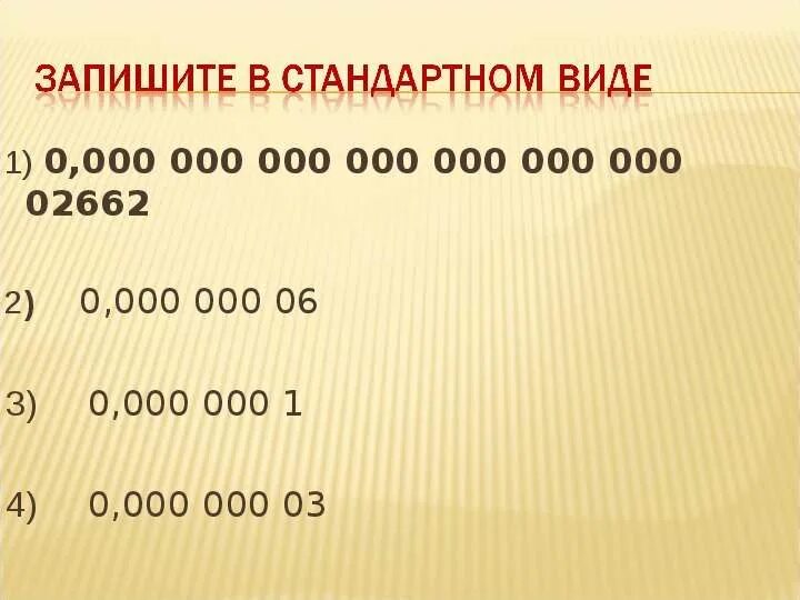 1.000.000.000 Число. 1 000 000 000 000 000 000 000. 1 000 000 000 Это сколько 1 000 000. 1 000 000 Число.