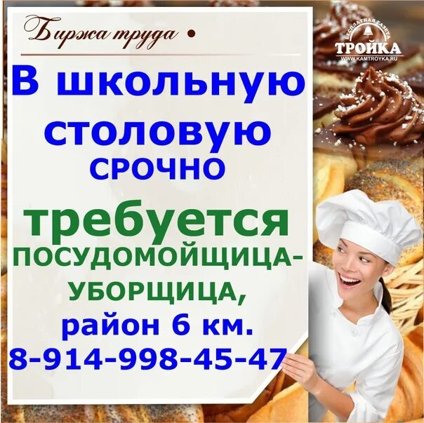 Мойщик посуды кухонный работник. Внешний вид посудомойщицы. Посудомойщица вакансии. Работа симферополь посудомойщица свежие вакансии. Требуется посудомойщица в кафе.