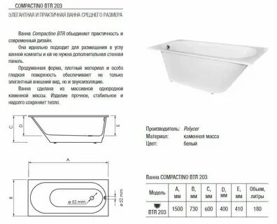 Ванна это сколько литров