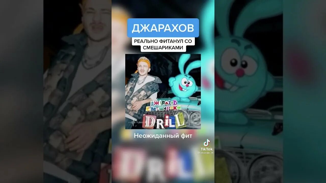 Джарахов смешарики. Эльдар джарахов смешарики. джарахов фит со смешариками. джарахов смешарики клип.