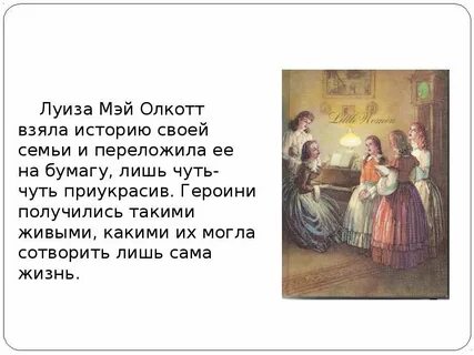 Ее история о чем
