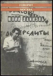 Они этого не говорили книга