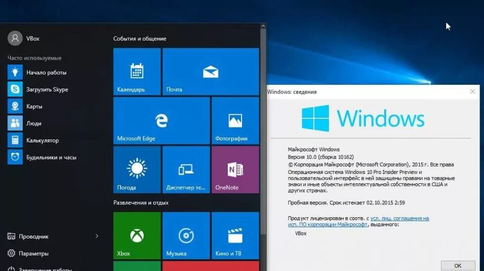 ОС Microsoft Windows 10. Операционная система Windows 10 Pro x64. Последняя версия Windows. Программное обеспечение Windows 10. Виндовс 10 компакт