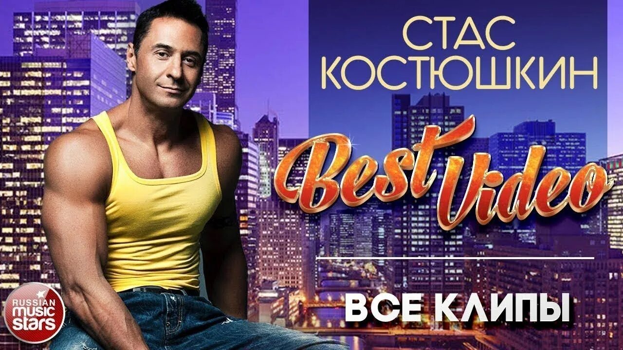 Костюшкин. Костюшкин. Песню костюшкина сладкое. Песню костюшкина сладкое. Сладкая песня.