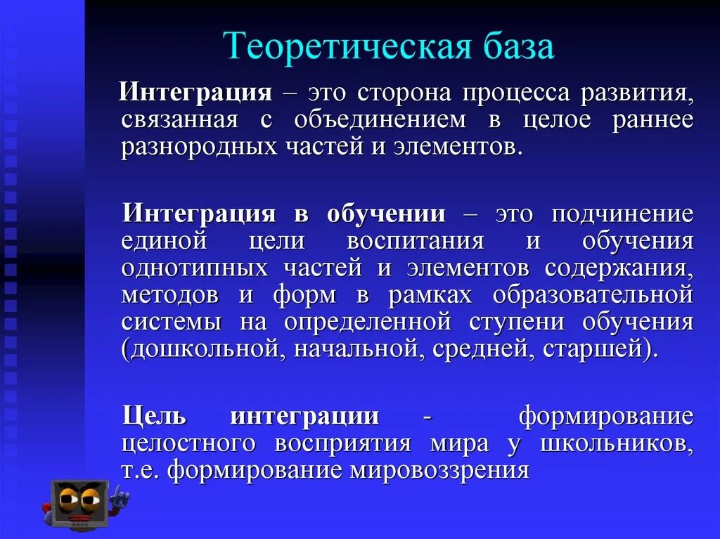 Интеграция. Нитеграфия. Интеграция это в истории. Интегрировать это простыми словами. Эффективная интеграция это