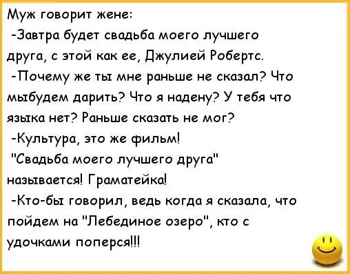 Анекдот про друга и жену. Анекдоты про жену и детей. Комикс рассказ. Рассказы жена лучшего друга. Жена флиртует с другом.