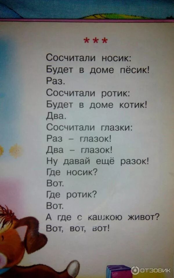 Железнова вот ушки. Железнова вот ушки. Железнова вот ушки. Железнова вот ушки. Железнова вот носик.