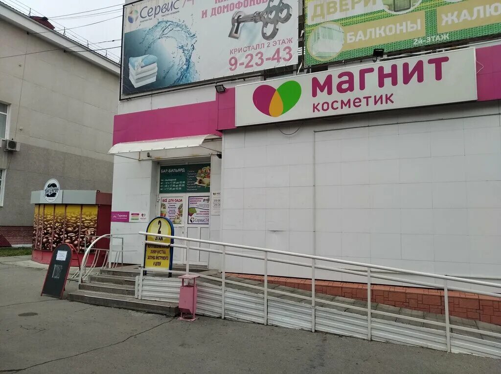 ленина 15 снежинск. улица ленина снежинск. улица ленина снежинск. ленина 34 аптека снежинск. снежинск ленина 48.