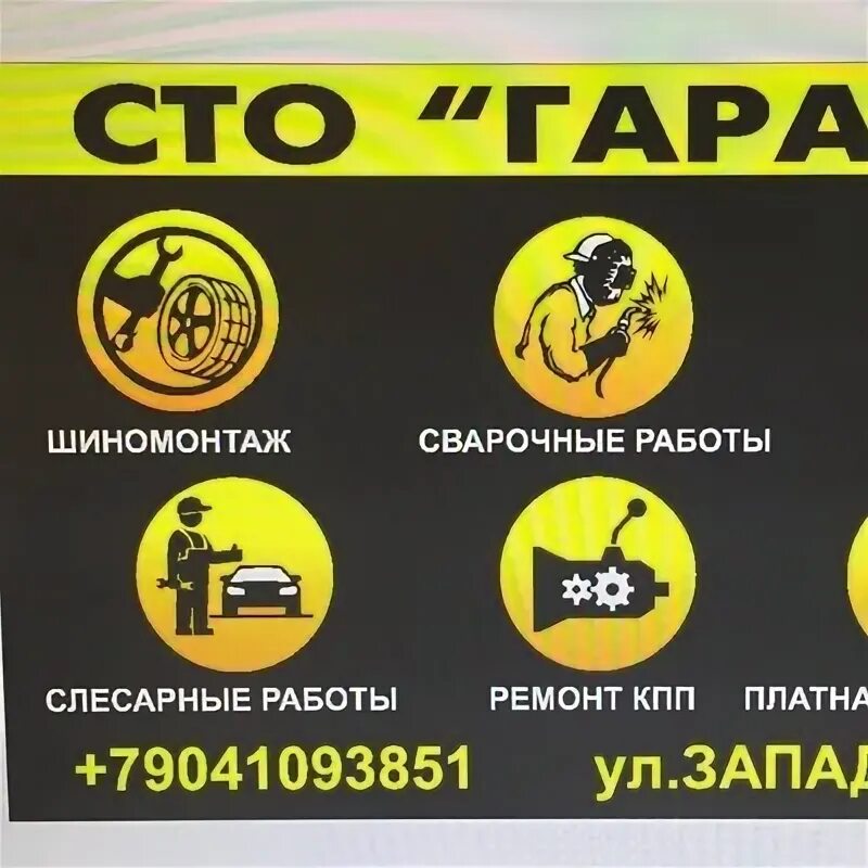 Автосервис ухта. Кузовной ремонт ухта.